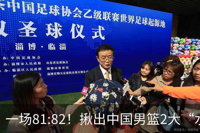 一场81:82！揪出中国男篮2大“水货” 表现拉胯 恐被郭士强弃用