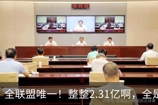 全联盟唯一！整整2.31亿啊，全是奢侈税，掘金，还能顶得住吗？