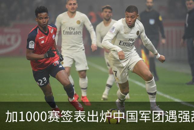 加1000赛签表出炉中国军团遇强敌；弗里茨重返一哥，仨金花同出局