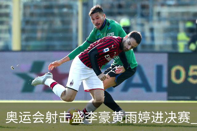 奥运会射击盛李豪黄雨婷进决赛 韩国选手破纪录