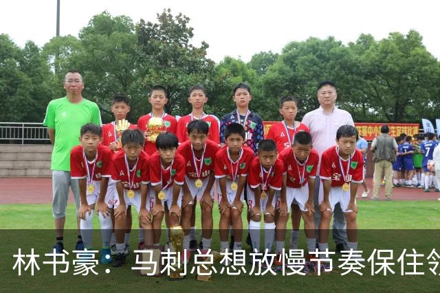 林书豪：马刺总想放慢节奏保住领先 布伦森靠经验与坚韧接管比赛
