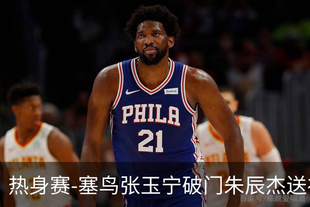 热身赛-塞鸟张玉宁破门朱辰杰送礼 国足2-1客胜新加坡