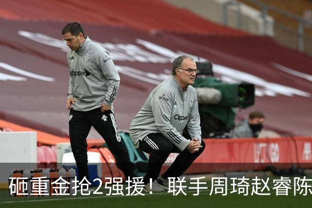 砸重金抢2强援！联手周琦赵睿陈盈骏，李楠率首钢阻止上海连冠？