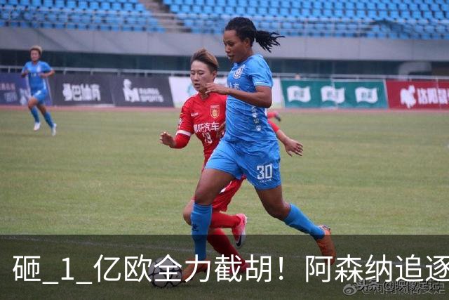 砸 1 亿欧全力截胡！阿森纳追逐巴黎飞翼巴尔科拉，重磅转会落地