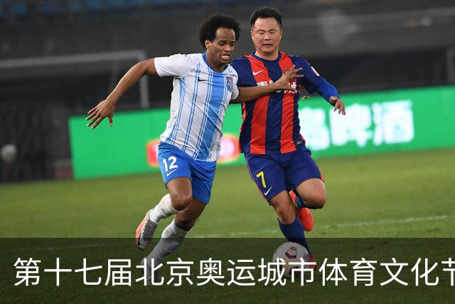 第十七届北京奥运城市体育文化节开幕