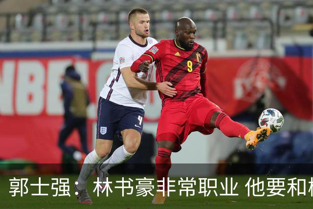 郭士强：林书豪非常职业 他要和梅森竞争出场