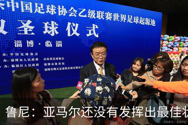 鲁尼：亚马尔还没有发挥出最佳状态，但已经有一些闪光时刻