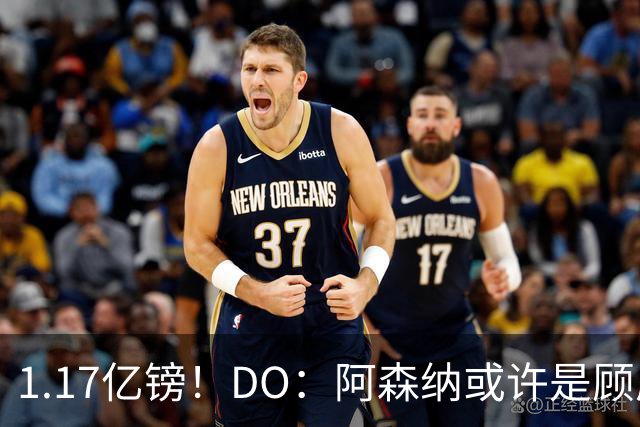 1.17亿镑！DO：阿森纳或许是顾虑罗杰斯太贵，切尔西直接全额支付